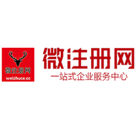 枫木镇微注册网-最新消息 工商注册提交虚假信息，股东和代理必须列入黑名单